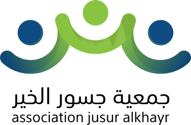 جمعية جسور الخير