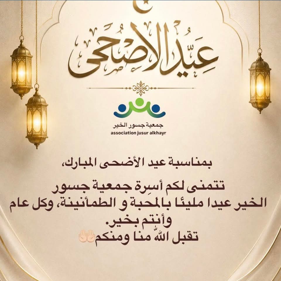 الأضاحي والعقيقة