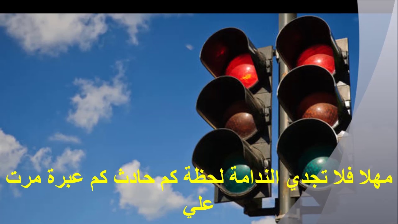 أنشودة المرور