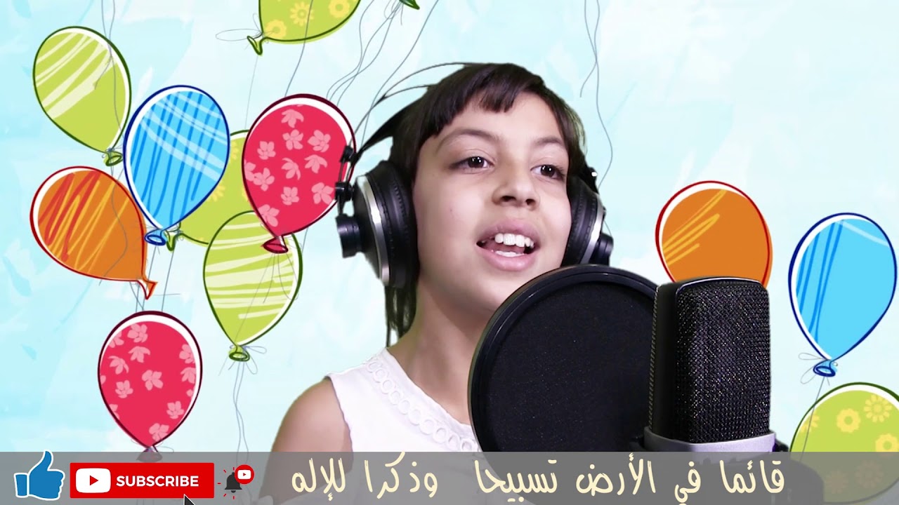 أنشودة إنني طفل صغير