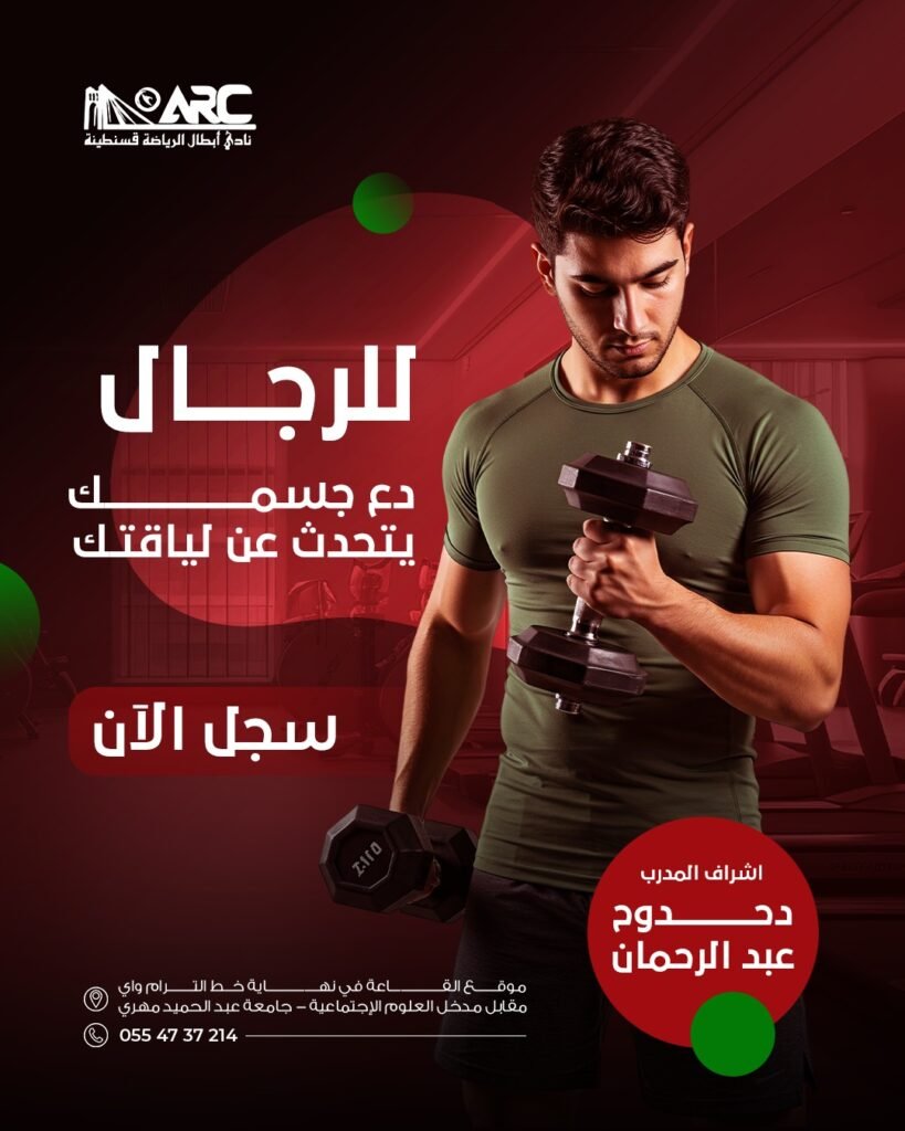 دحدوح عبدالرحمان